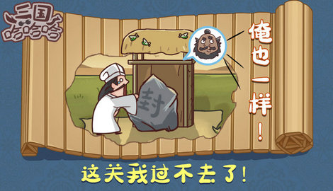 三国哈哈哈最新版