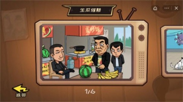 抖个大包袱小游戏