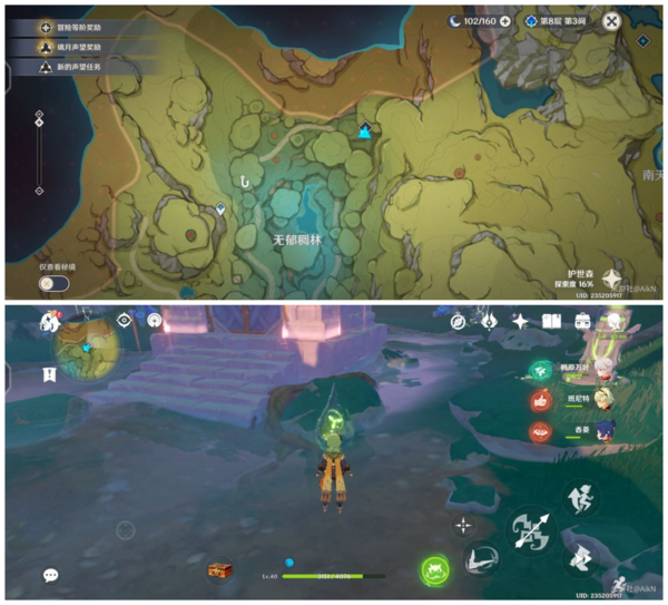 《原神》伞盖的荫蔽解谜全流程攻略 原神1