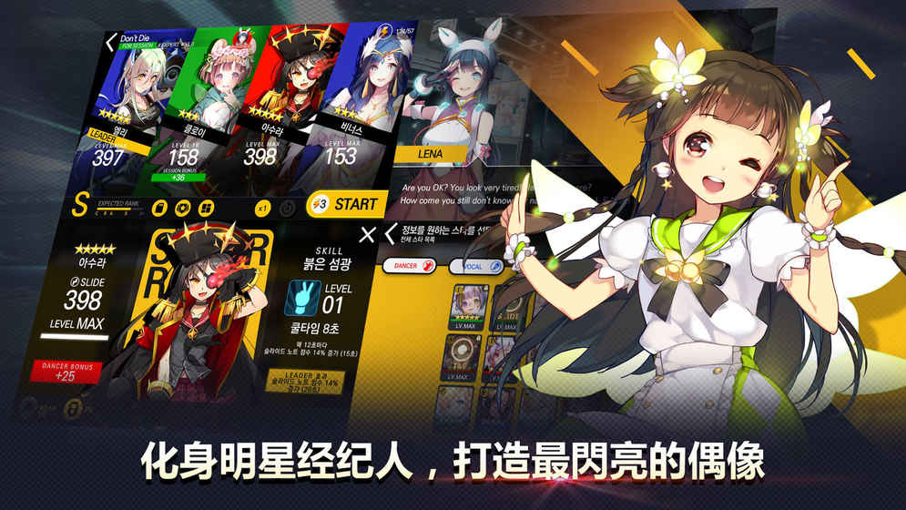 偶像超音速国服