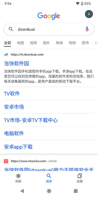 谷歌搜索手机版
