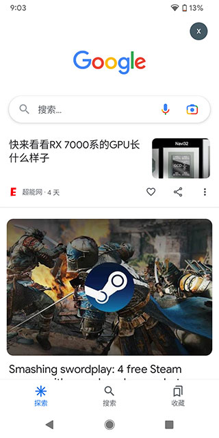 谷歌搜索手机版