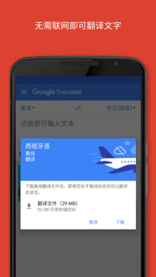 google翻译2022