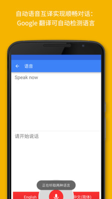 google翻译2022