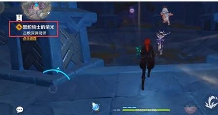 《原神》黑蛇骑士的荣光怎么触发 原神黑蛇骑士的荣光怎么触发1