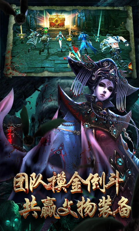 鬼吹灯之牧野诡事手游