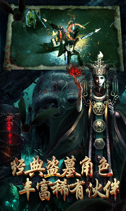 鬼吹灯之牧野诡事手游