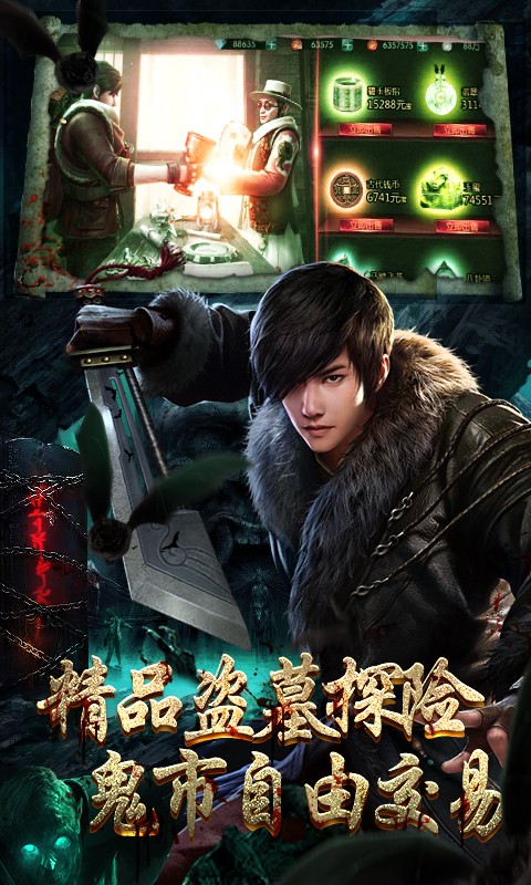 鬼吹灯之牧野诡事手游