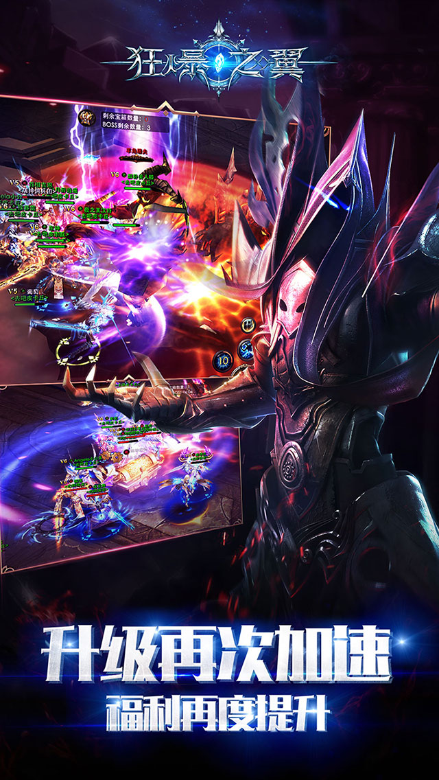 狂爆之翼手机版