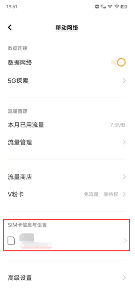 iqooz6x如何打开5G