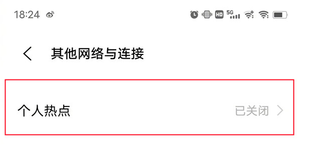 1661756459795075.png iqooz6如何开启热点