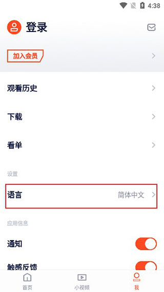 腾讯视频海外版