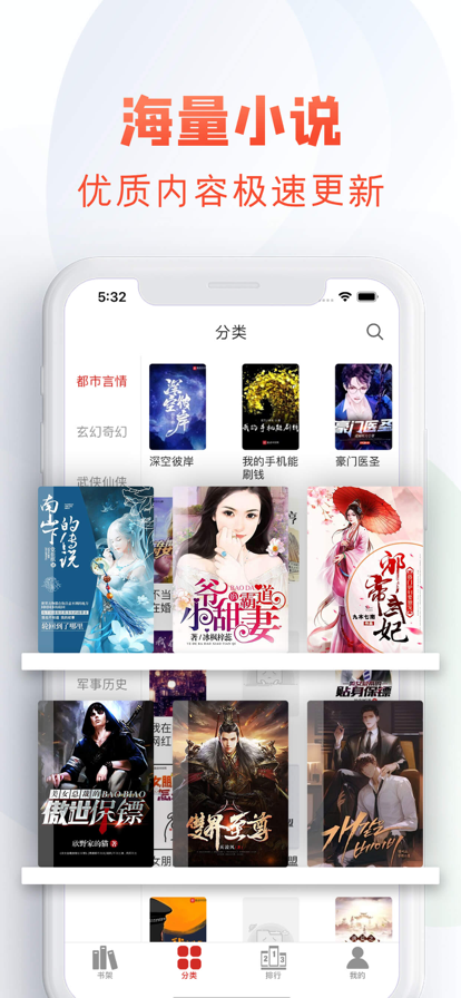 顶点小说最新版