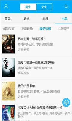 笔趣阁小说纯净版