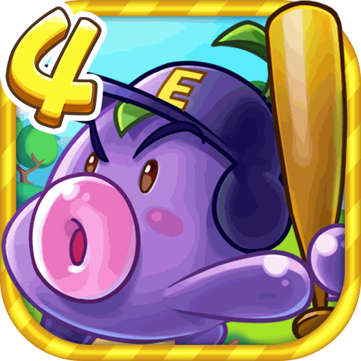 燃烧的蔬菜4手机版