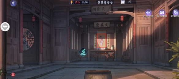 黑猫奇闻社溯源篇引子全结局怎么达成4