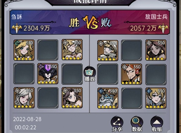 魔镜物语命运棋局第五章攻略图1