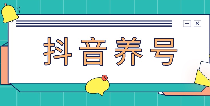 抖音等级怎样升级快,三个提升账号等级的方法