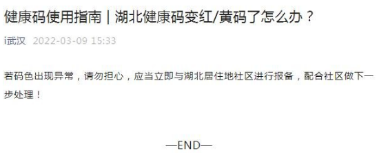 1661844293346817.png 12345公众号怎么申诉绿码