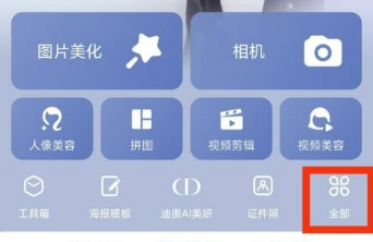 1661849104838737.png 美图秀秀面部重塑怎么使用