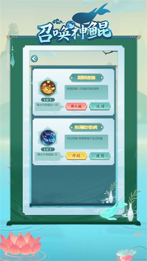 召唤神鲲手机版