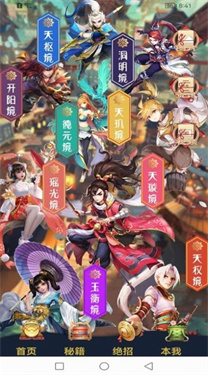 全民学武功最新版