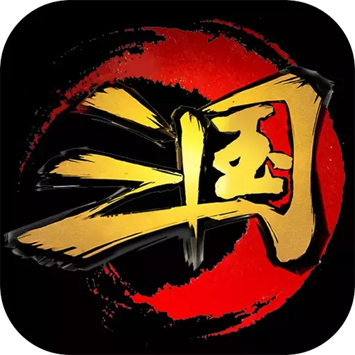 神奇三国果盘版