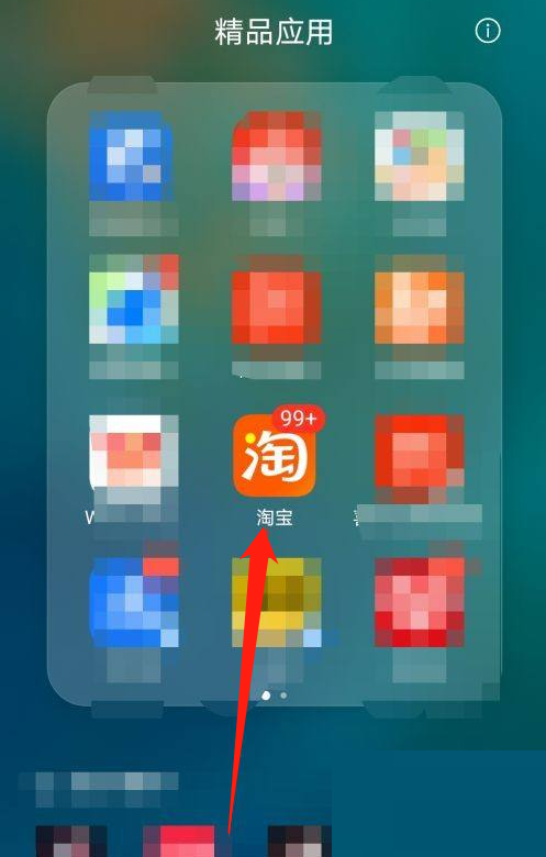 淘宝如何查看最新版本