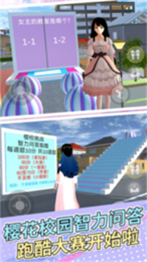 樱花女孩冲冲冲