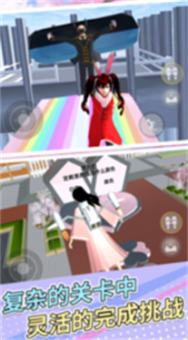 樱花女孩冲冲冲