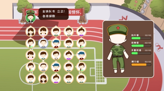 生活的真相我们的大学手游