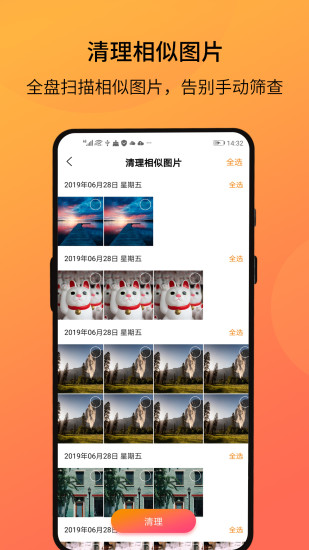 相册管家极速版