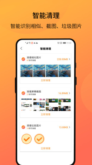相册管家极速版