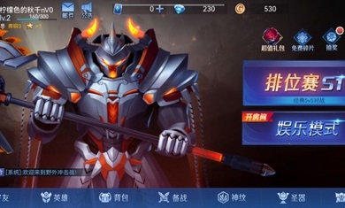 野外冲击战正版