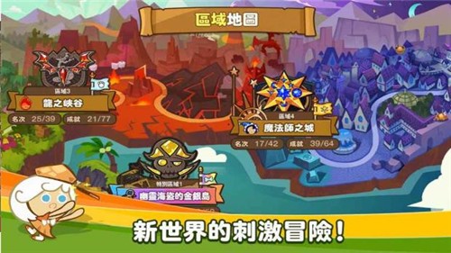 跑跑姜饼人正版