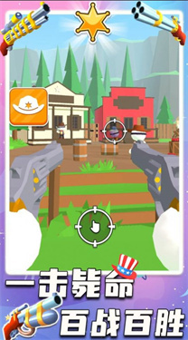 狂野西部狙击手手机版