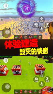 方块世界爆炸模拟器手机版
