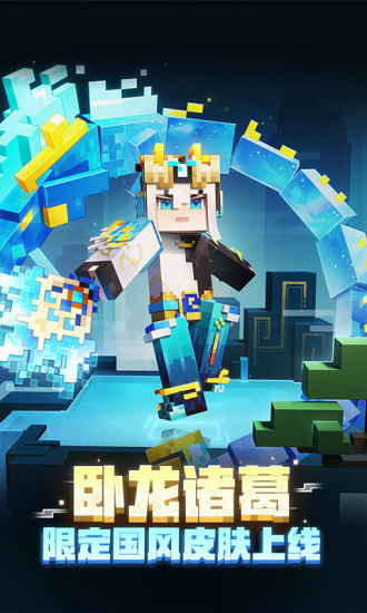 2022我的世界网易版手机版