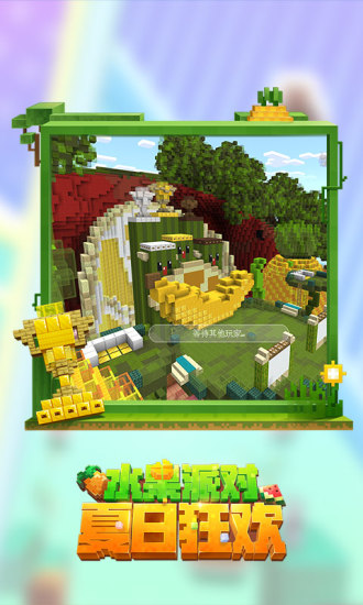 2022我的世界网易版手机版