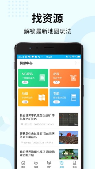 我的世界盒子 v8.9.1