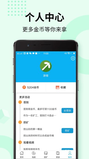 我的世界盒子 v8.9.1