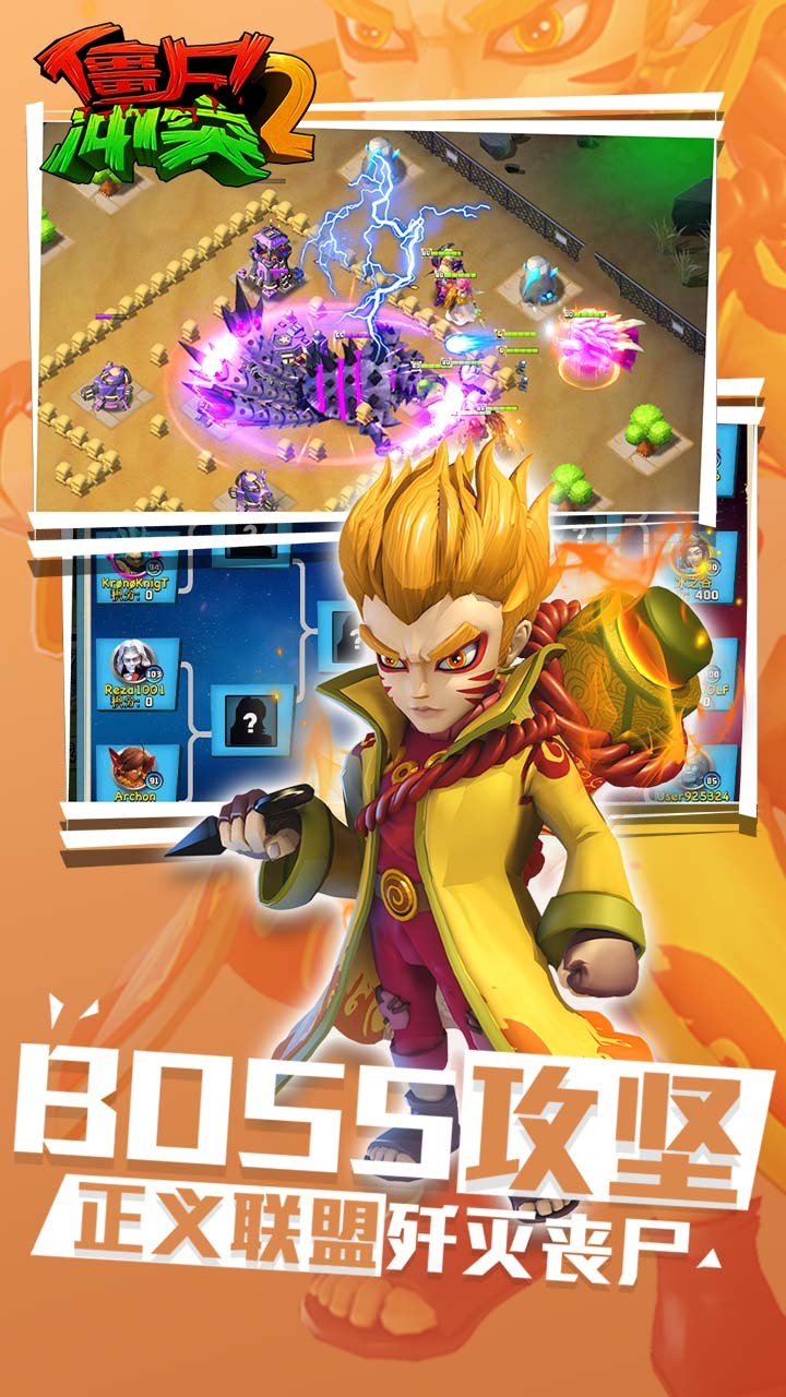 僵尸冲突2中文手机版