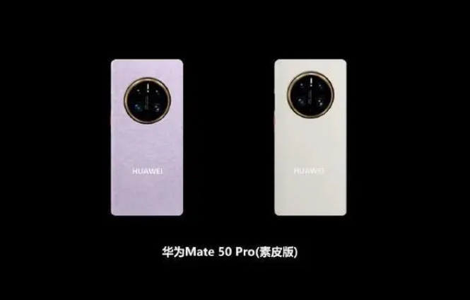 1662090172975469.png 华为mate50预售价格是多少