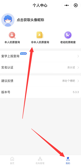 1662098943869192.png 疫测达小程序怎么把非本人删除