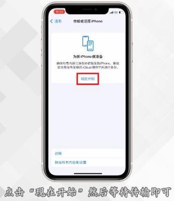 1662100594668760.png 苹果手机传输数据中途中断了怎么办