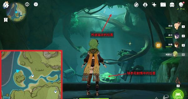 《原神》茸蕈窟锚点怎么开 原神茸蕈窟锚点怎么开2