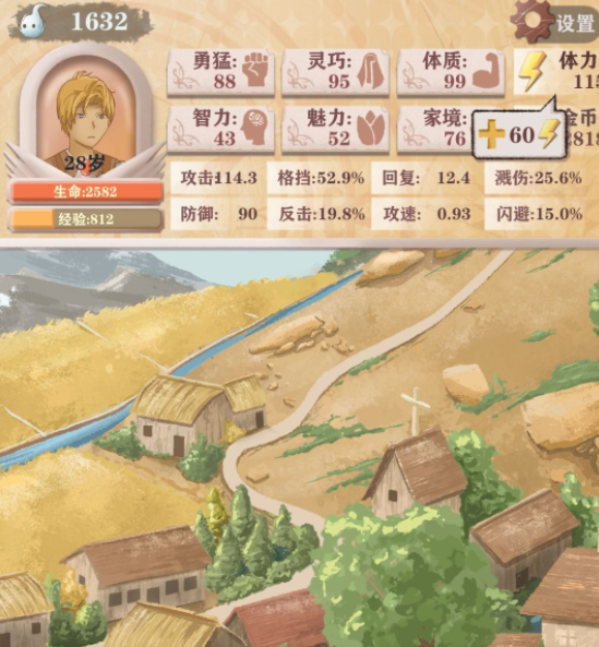 《异世轮回录》路线规划推荐 异世轮回录开局路线怎么选1