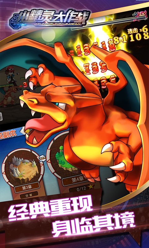 小精灵大作战手机版