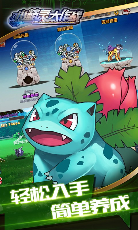 小精灵大作战手机版