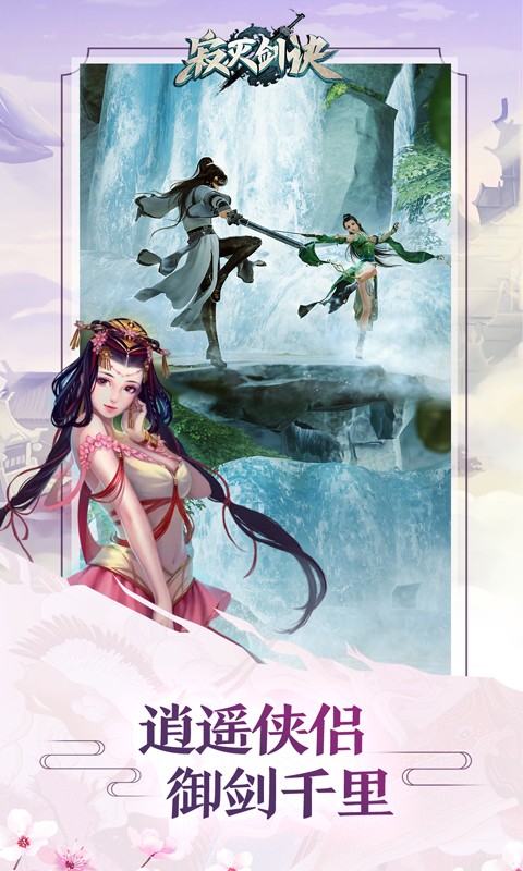 寂灭剑诀变态版